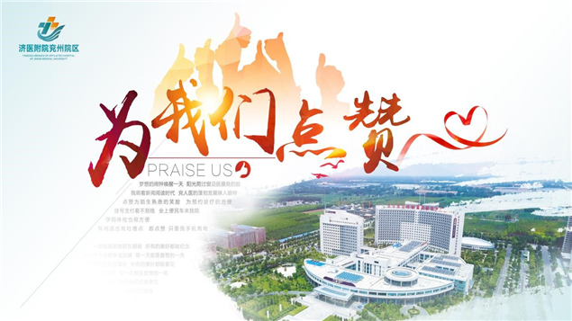 中国医影节金丹奖十大“最佳行业新风奖”花落我院8.jpg