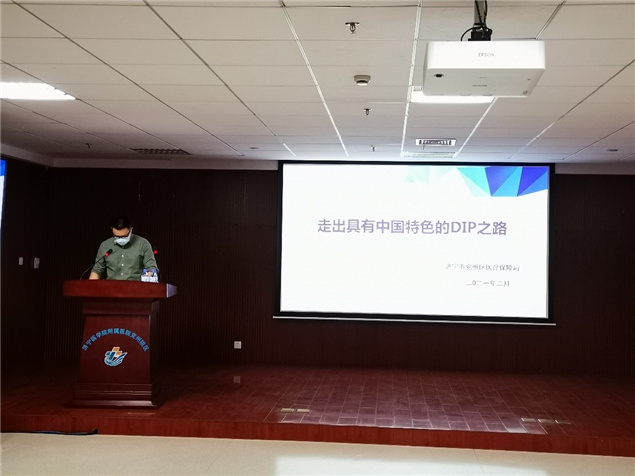 抓实业务学习，促进医院发展——医院召开按病种分值付费（DIP）培训会2.jpg