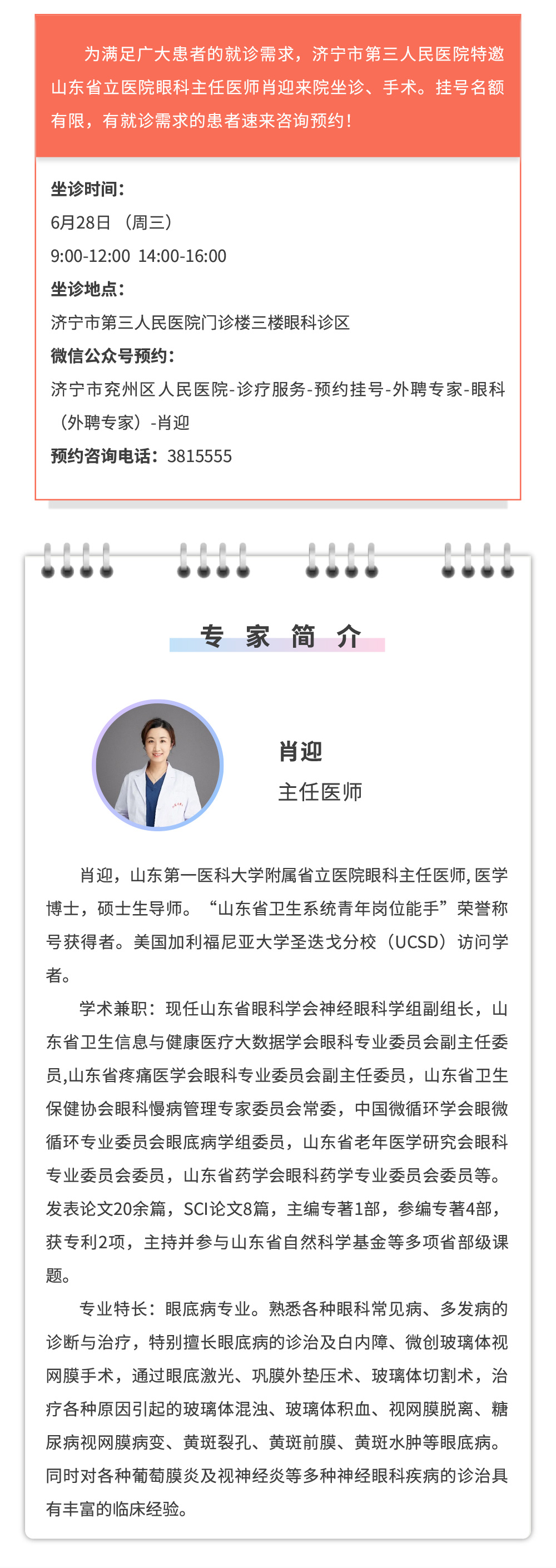 肖迎00.jpg