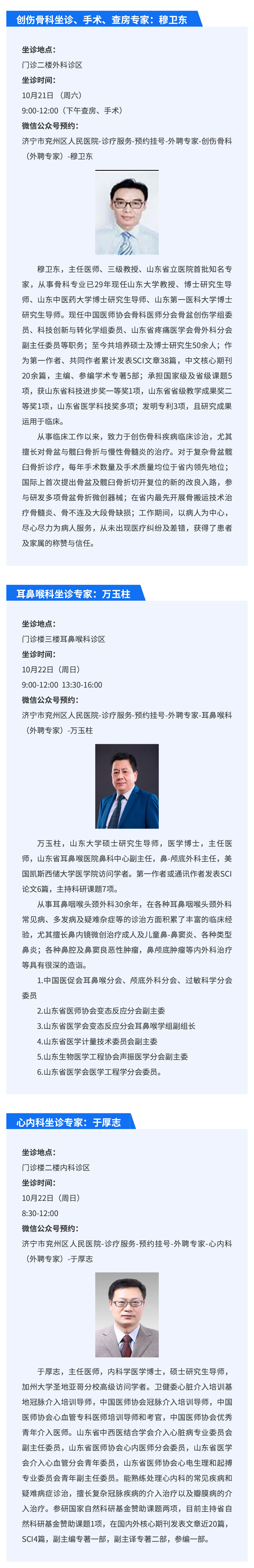 名医来兖2.jpg