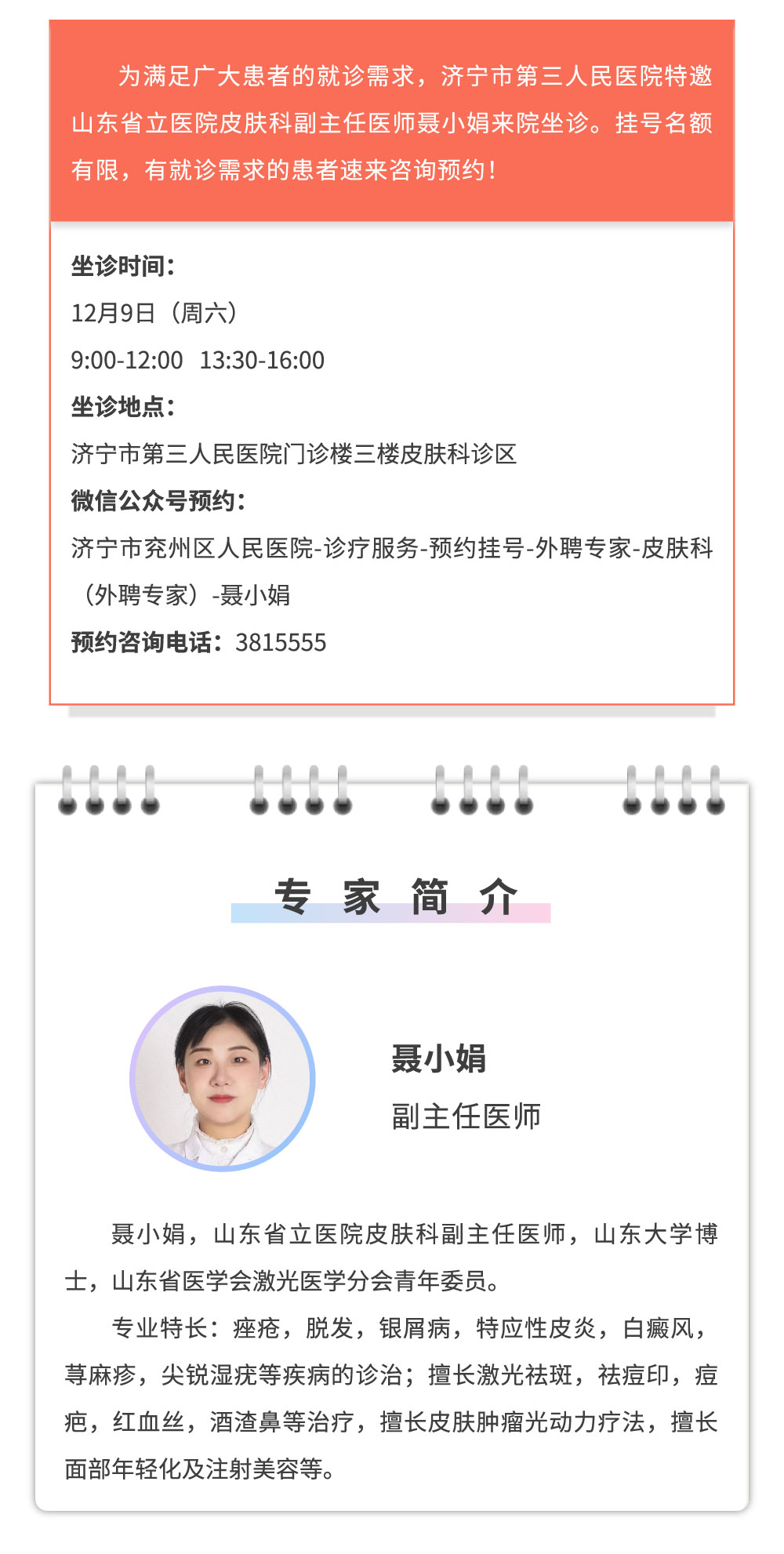 8聂小娟.jpg