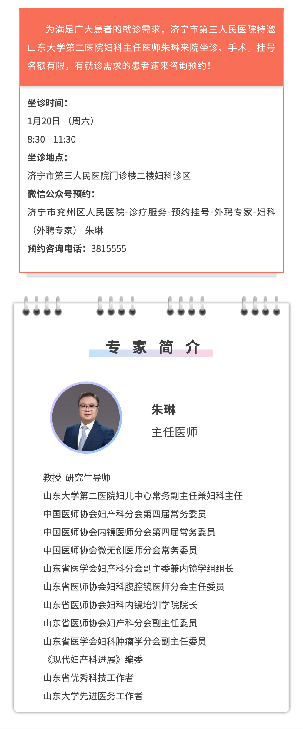 朱琳.jpg