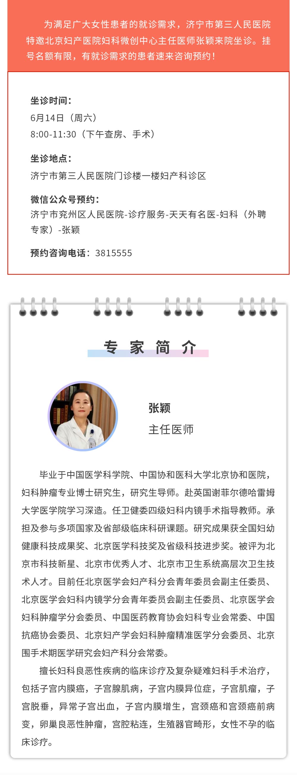 张颖.jpg