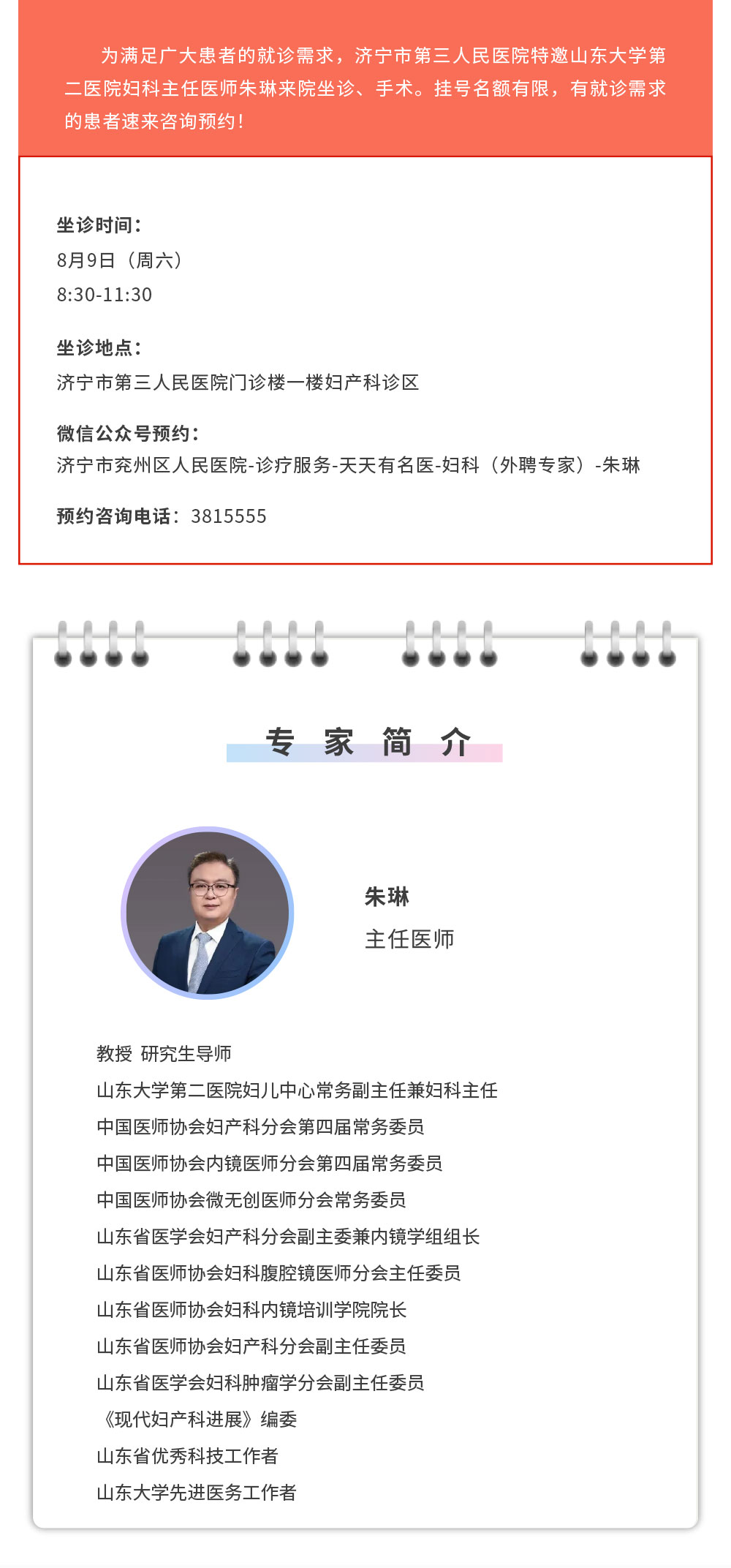 朱琳.jpg