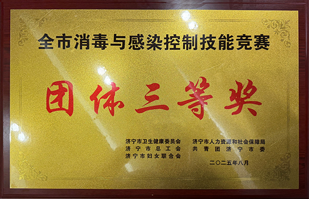 我院参赛队员在市消毒与感染控制技能竞赛再获佳绩3.jpg
